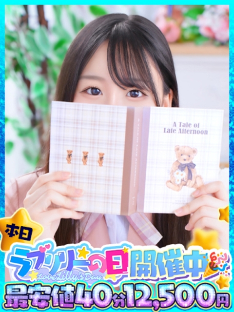 莉衣奈【りいな】2