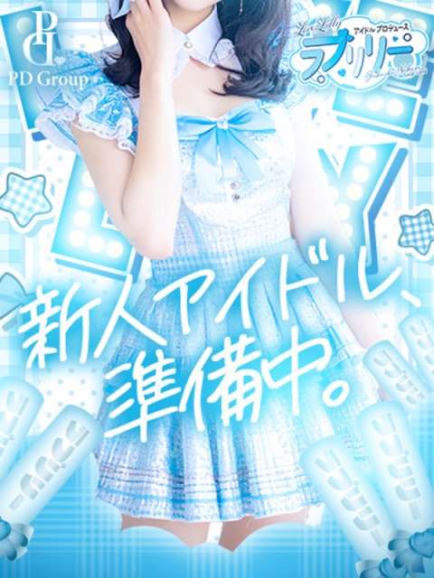 未亜【みあ】